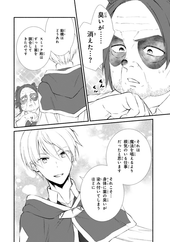 Seija Musou - Sarariiman, Isekai de Ikinokoru Tame ni Ayumu Michi Chap 77.2 - Next Chap 78.2