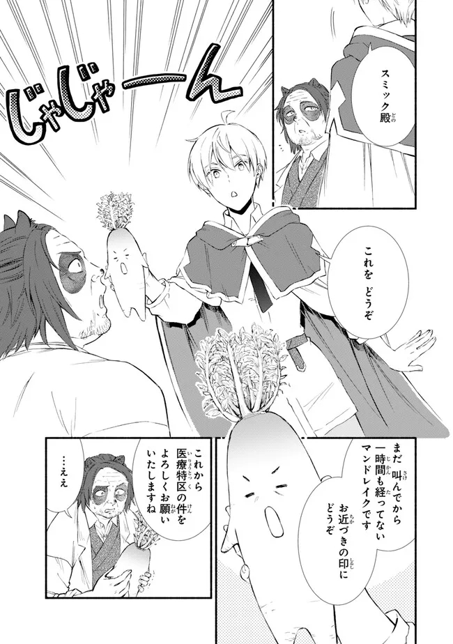 Seija Musou - Sarariiman, Isekai de Ikinokoru Tame ni Ayumu Michi Chap 77.2 - Next Chap 78.2