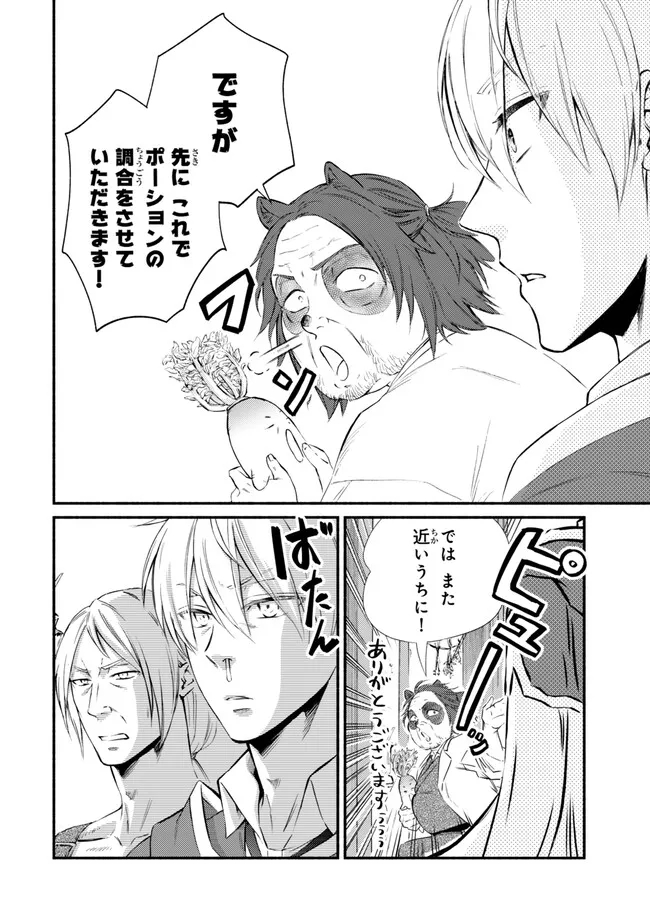 Seija Musou - Sarariiman, Isekai de Ikinokoru Tame ni Ayumu Michi Chap 77.2 - Next Chap 78.2