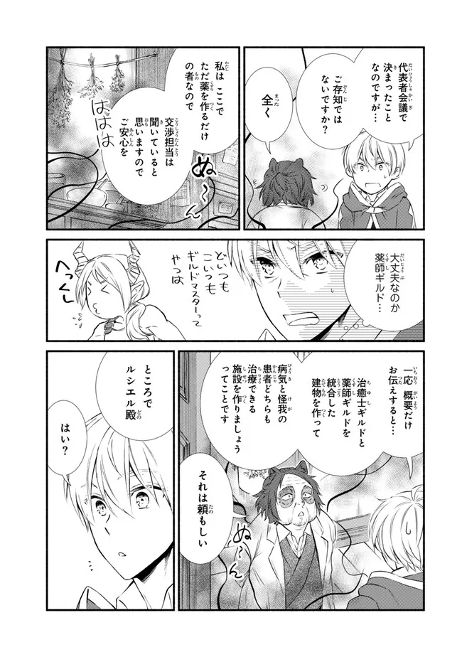 Seija Musou - Sarariiman, Isekai de Ikinokoru Tame ni Ayumu Michi Chap 77.2 - Next Chap 78.2