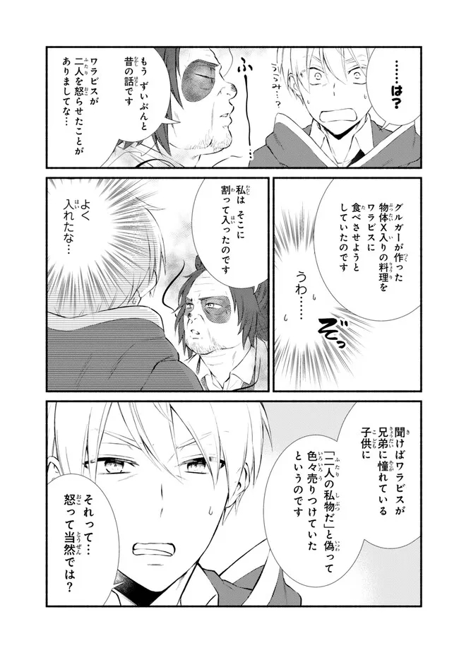 Seija Musou - Sarariiman, Isekai de Ikinokoru Tame ni Ayumu Michi Chap 77.2 - Next Chap 78.2