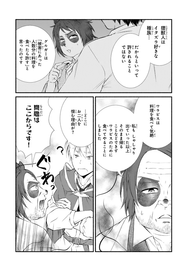 Seija Musou - Sarariiman, Isekai de Ikinokoru Tame ni Ayumu Michi Chap 77.2 - Next Chap 78.2