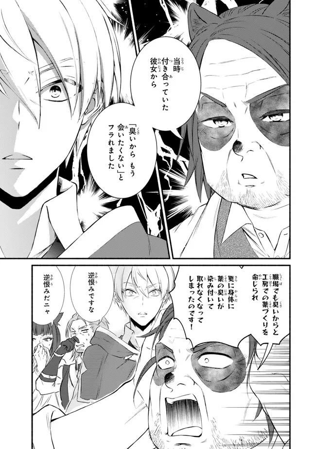 Seija Musou - Sarariiman, Isekai de Ikinokoru Tame ni Ayumu Michi Chap 77.2 - Next Chap 78.2