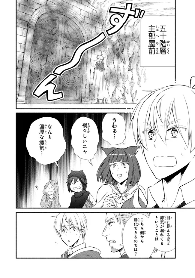 Seija Musou - Sarariiman, Isekai de Ikinokoru Tame ni Ayumu Michi Chap 79.1 - Next Chap 80.1