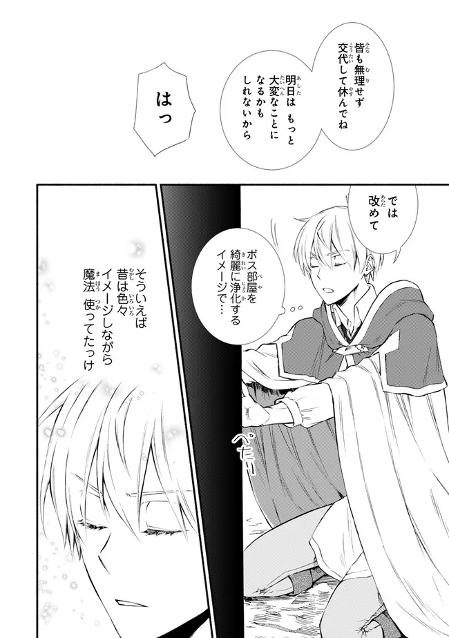 Seija Musou - Sarariiman, Isekai de Ikinokoru Tame ni Ayumu Michi Chap 79.1 - Next Chap 80.1