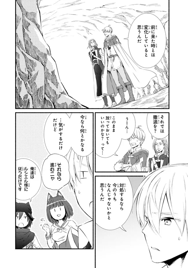 Seija Musou - Sarariiman, Isekai de Ikinokoru Tame ni Ayumu Michi Chap 79.1 - Next Chap 80.1