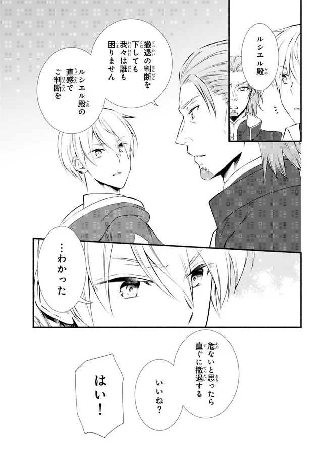 Seija Musou - Sarariiman, Isekai de Ikinokoru Tame ni Ayumu Michi Chap 79.1 - Next Chap 80.1