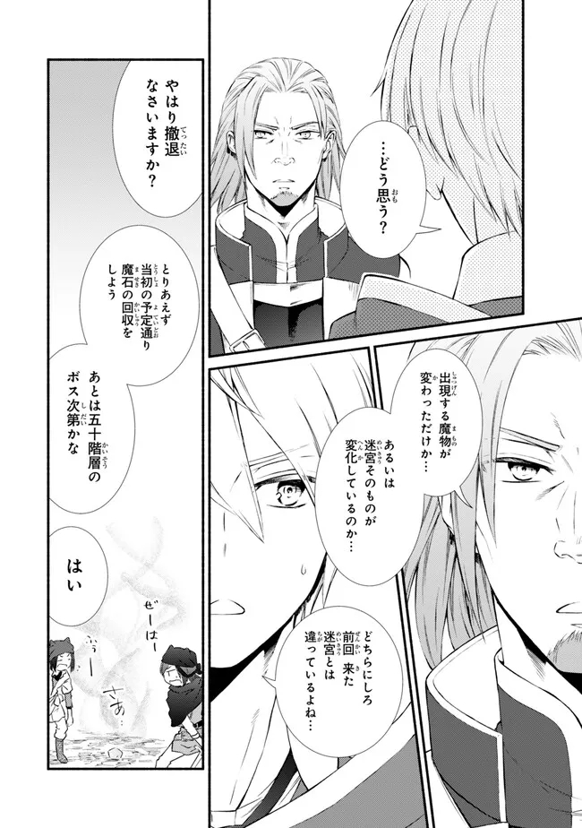 Seija Musou - Sarariiman, Isekai de Ikinokoru Tame ni Ayumu Michi Chap 79.1 - Next Chap 80.1