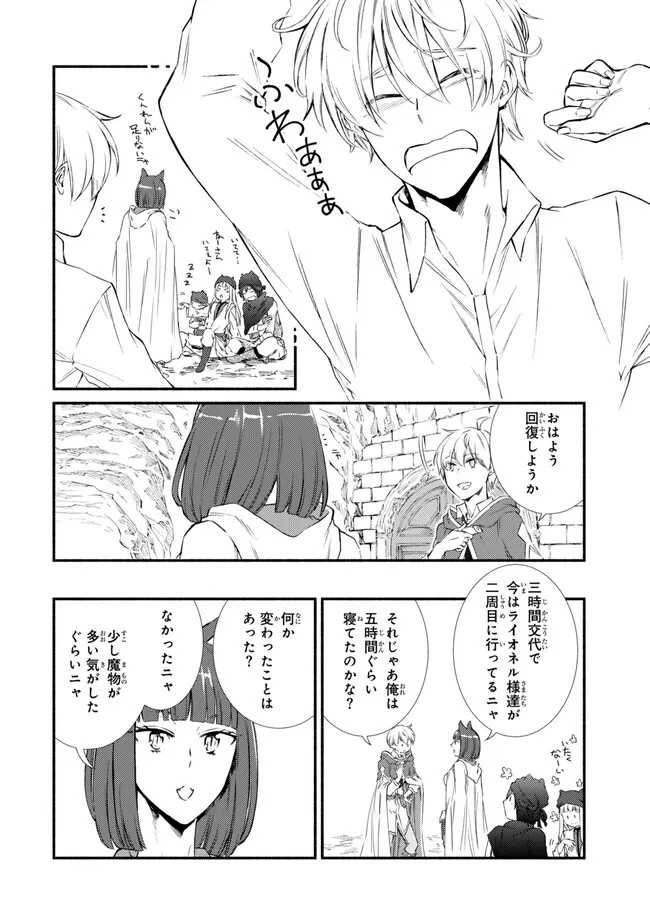 Seija Musou - Sarariiman, Isekai de Ikinokoru Tame ni Ayumu Michi Chap 79.2 - Next Chap 80.2
