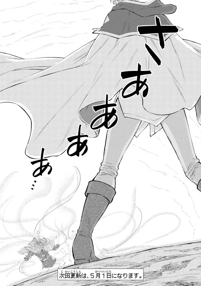Seija Musou - Sarariiman, Isekai de Ikinokoru Tame ni Ayumu Michi Chap 79.2 - Next Chap 80.2