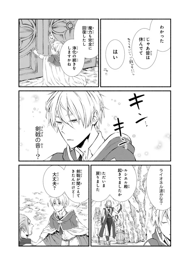 Seija Musou - Sarariiman, Isekai de Ikinokoru Tame ni Ayumu Michi Chap 79.2 - Next Chap 80.2
