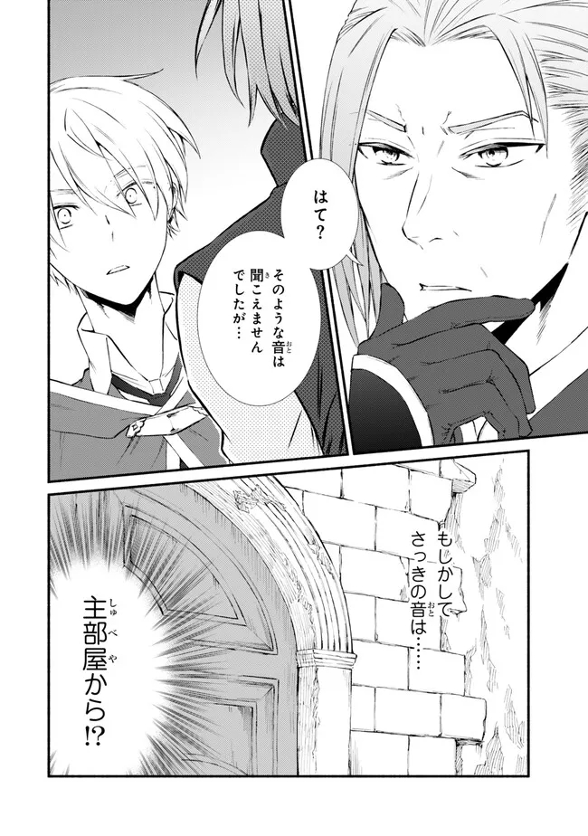 Seija Musou - Sarariiman, Isekai de Ikinokoru Tame ni Ayumu Michi Chap 79.2 - Next Chap 80.2