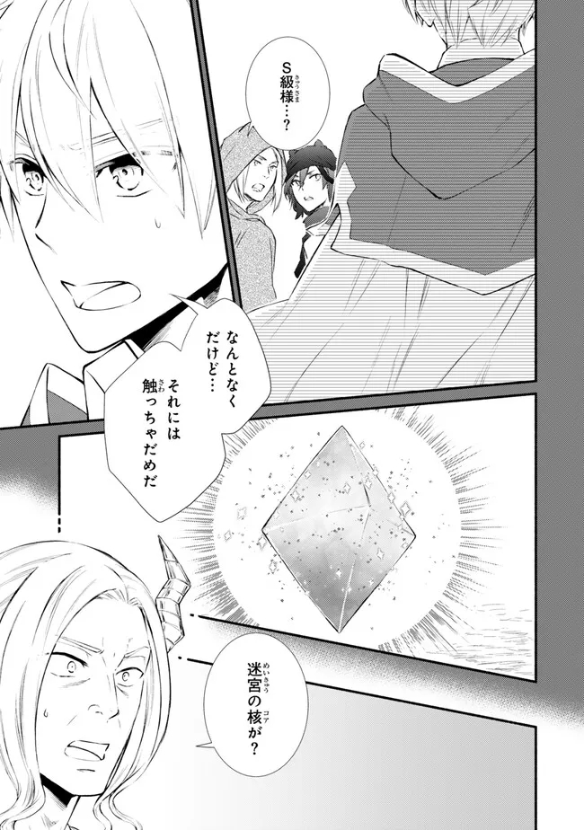 Seija Musou - Sarariiman, Isekai de Ikinokoru Tame ni Ayumu Michi Chap 80.1 - Next Chap 81.1