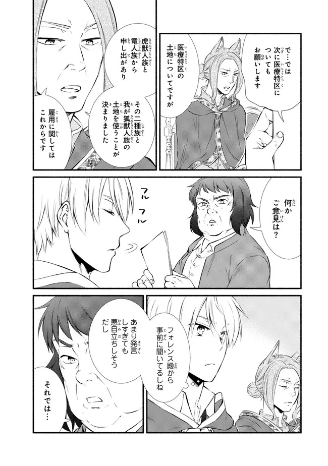Seija Musou - Sarariiman, Isekai de Ikinokoru Tame ni Ayumu Michi Chap 80.1 - Next Chap 81.1