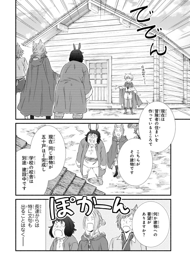 Seija Musou - Sarariiman, Isekai de Ikinokoru Tame ni Ayumu Michi Chap 80.2 - Next Chap 81.2