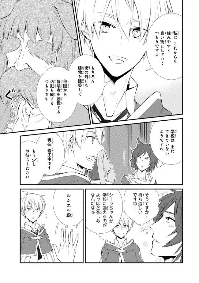 Seija Musou - Sarariiman, Isekai de Ikinokoru Tame ni Ayumu Michi Chap 80.2 - Next Chap 81.2