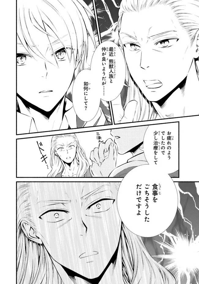 Seija Musou - Sarariiman, Isekai de Ikinokoru Tame ni Ayumu Michi Chap 80.2 - Next Chap 81.2