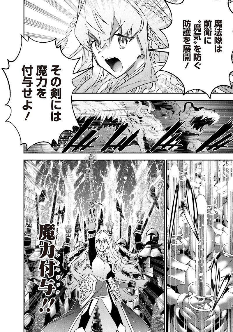 Sekai ni Hitori, Zenzokusei Mahou no Tsukaite Chap 64 - Next Chap 65