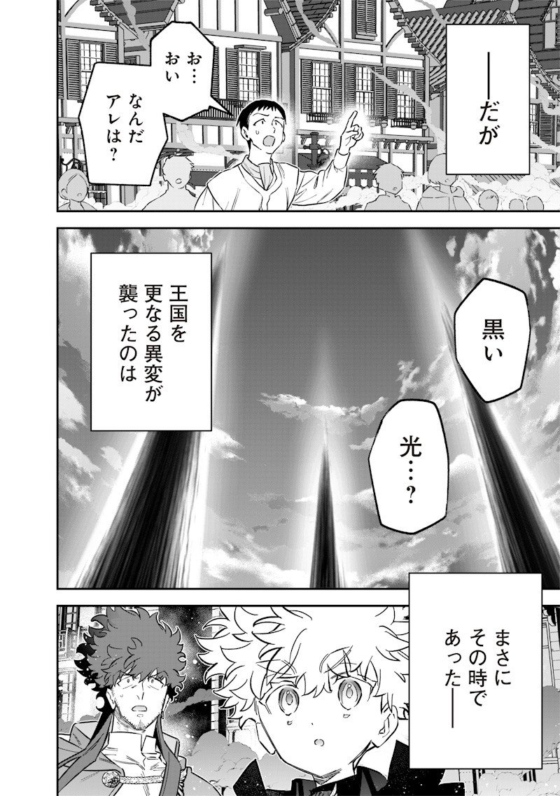 Sekai ni Hitori, Zenzokusei Mahou no Tsukaite Chap 64 - Next Chap 65