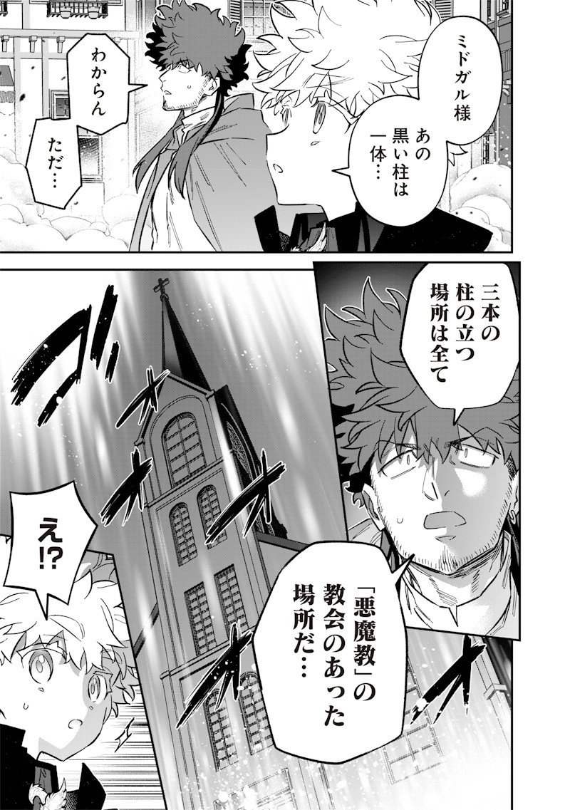 Sekai ni Hitori, Zenzokusei Mahou no Tsukaite Chap 64 - Next Chap 65