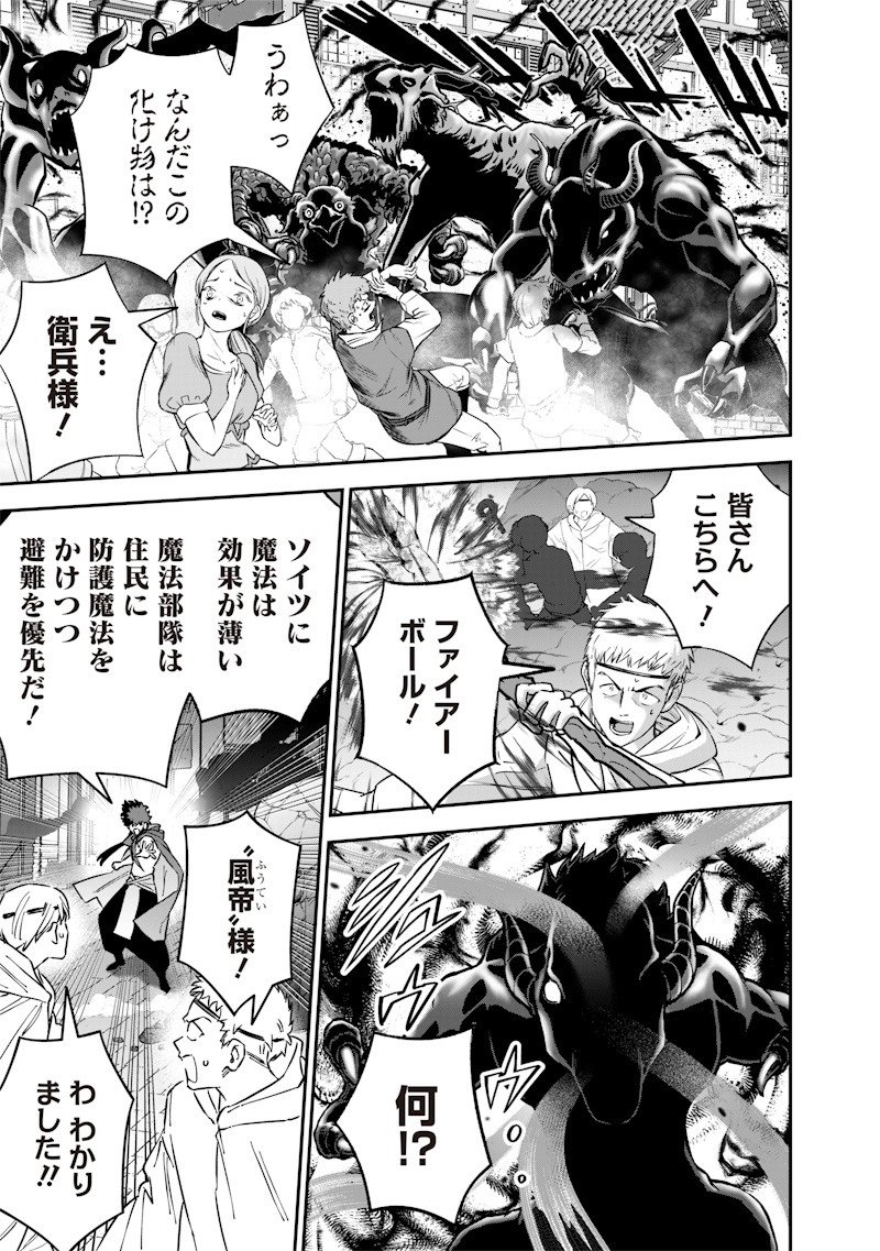 Sekai ni Hitori, Zenzokusei Mahou no Tsukaite Chap 64 - Next Chap 65