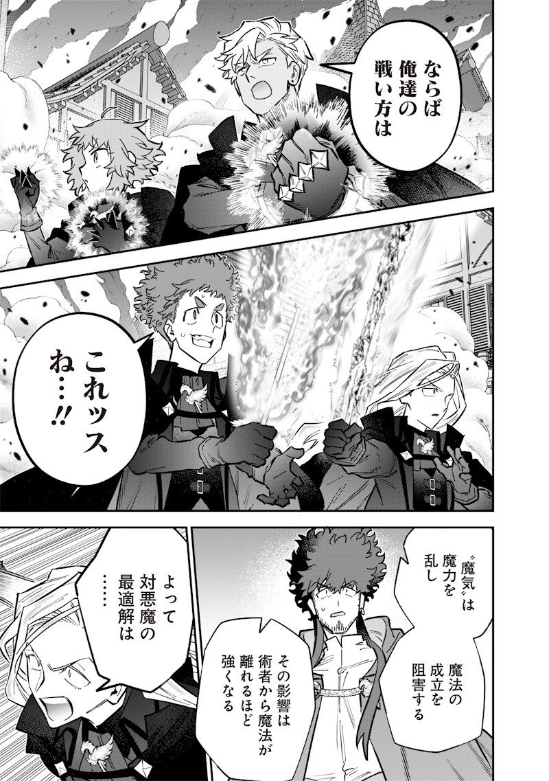Sekai ni Hitori, Zenzokusei Mahou no Tsukaite Chap 64 - Next Chap 65