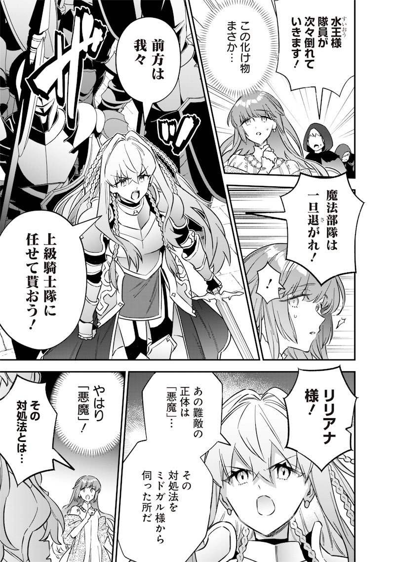 Sekai ni Hitori, Zenzokusei Mahou no Tsukaite Chap 64 - Next Chap 65