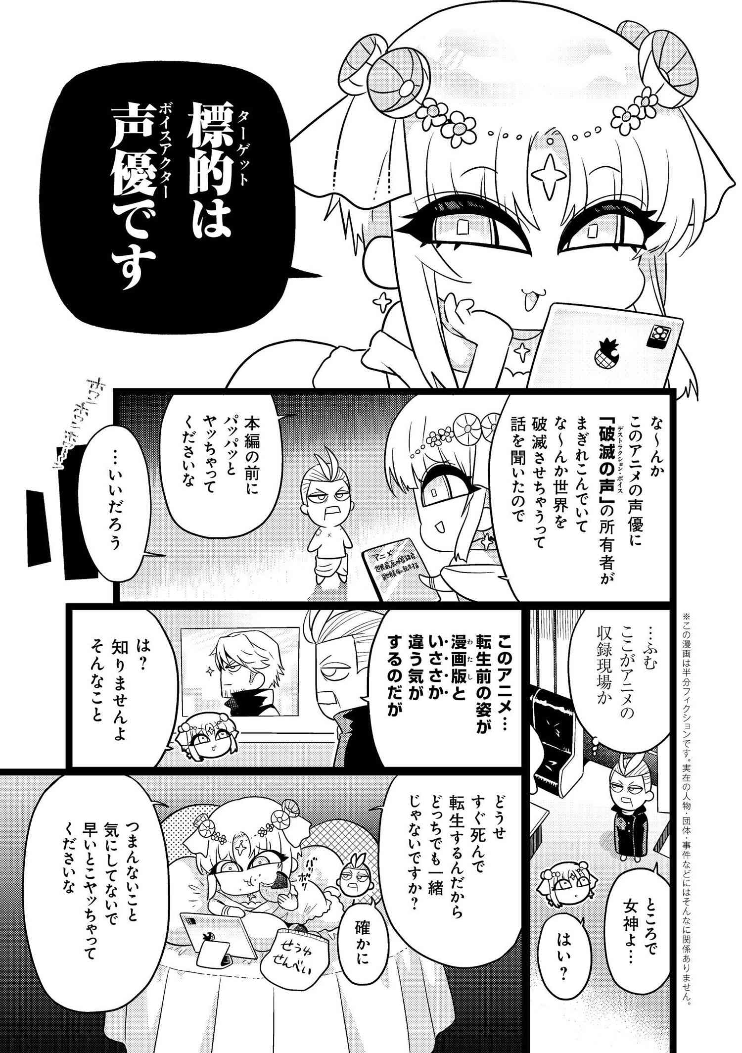Sekai Saikou no Ansatsusha, Isekai Kizoku ni Tensei Suru Chap 17.5 - Next Chap 18.5