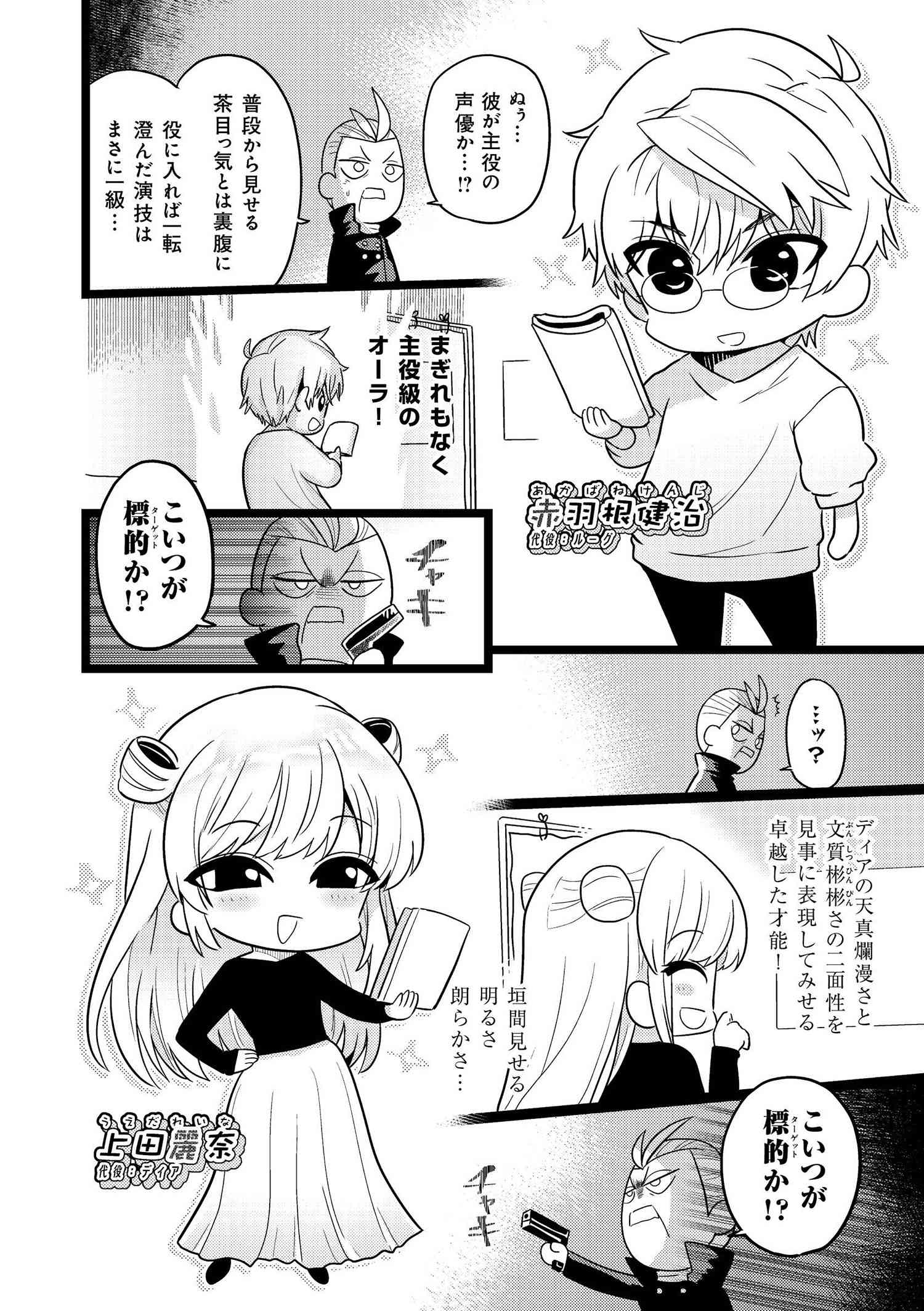 Sekai Saikou no Ansatsusha, Isekai Kizoku ni Tensei Suru Chap 17.5 - Next Chap 18.5