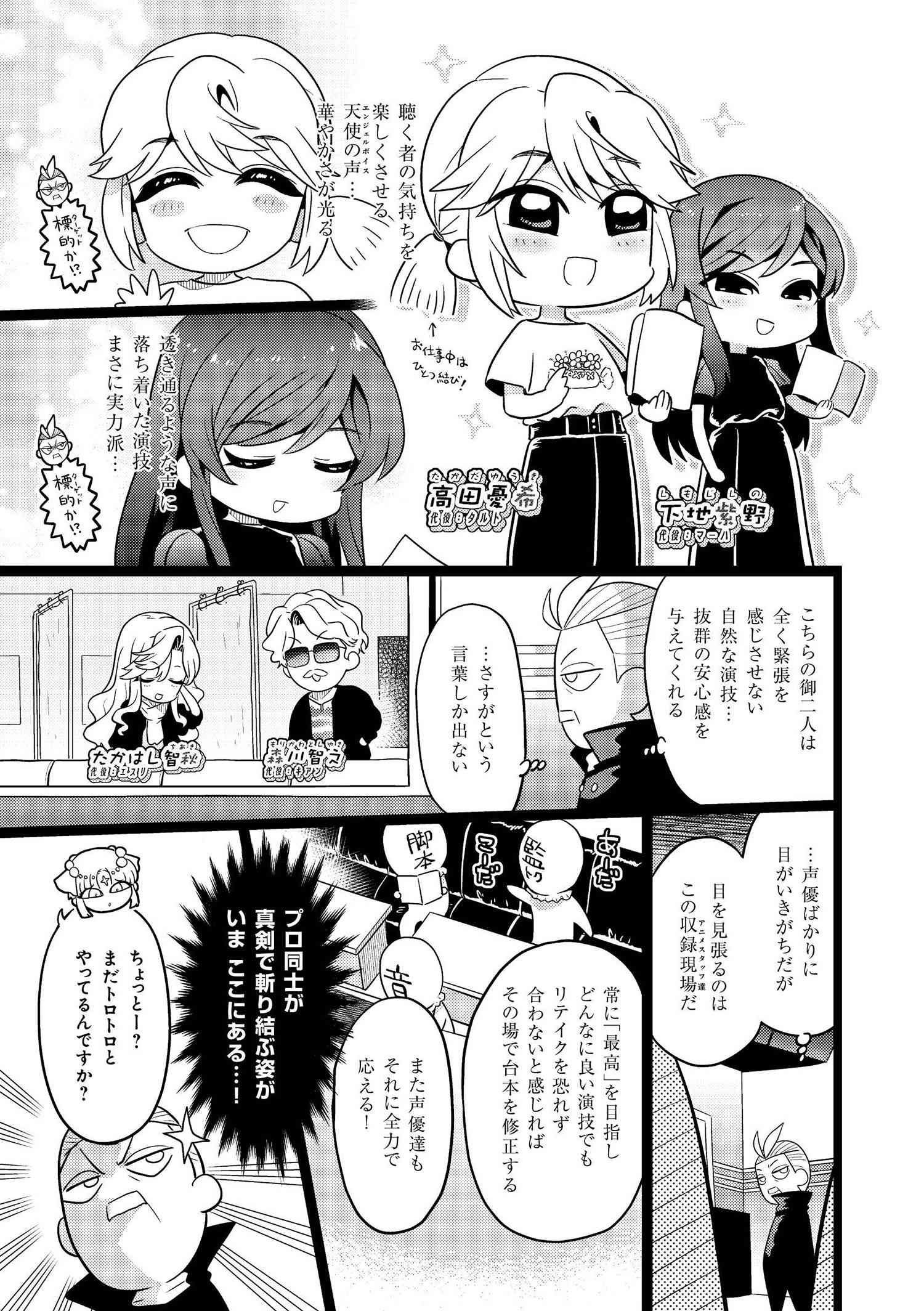 Sekai Saikou no Ansatsusha, Isekai Kizoku ni Tensei Suru Chap 17.5 - Next Chap 18.5