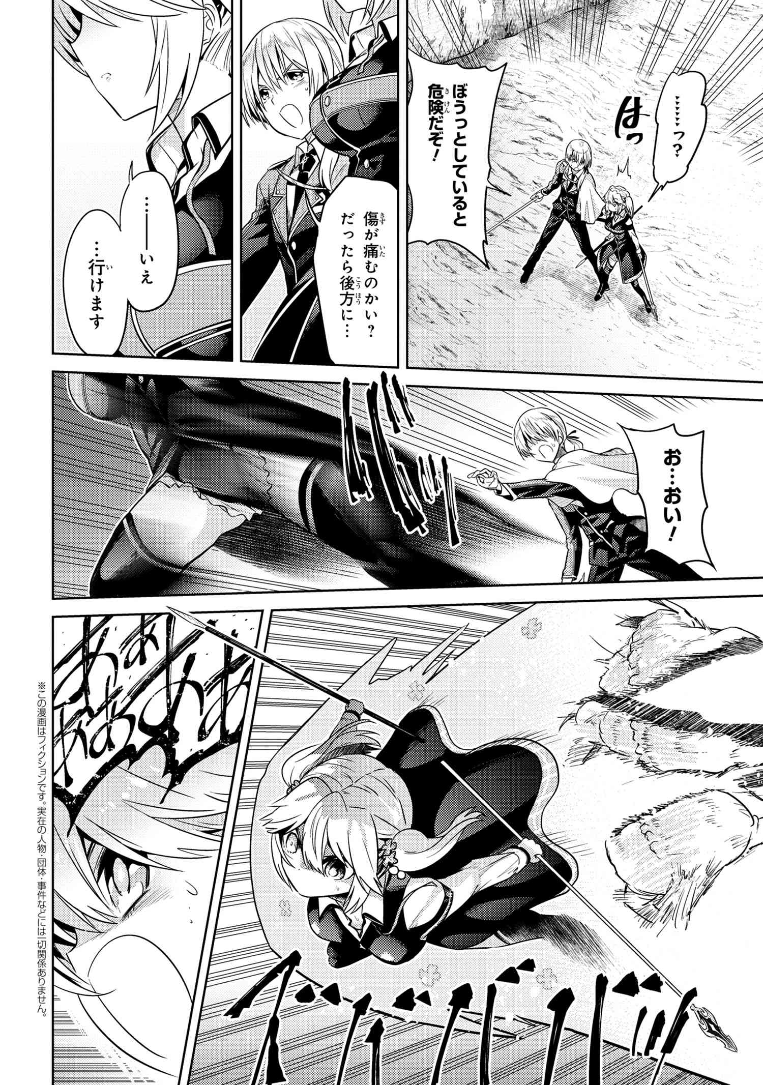 Sekai Saikou no Ansatsusha, Isekai Kizoku ni Tensei Suru Chap 18.2 - Next Chap 19.2