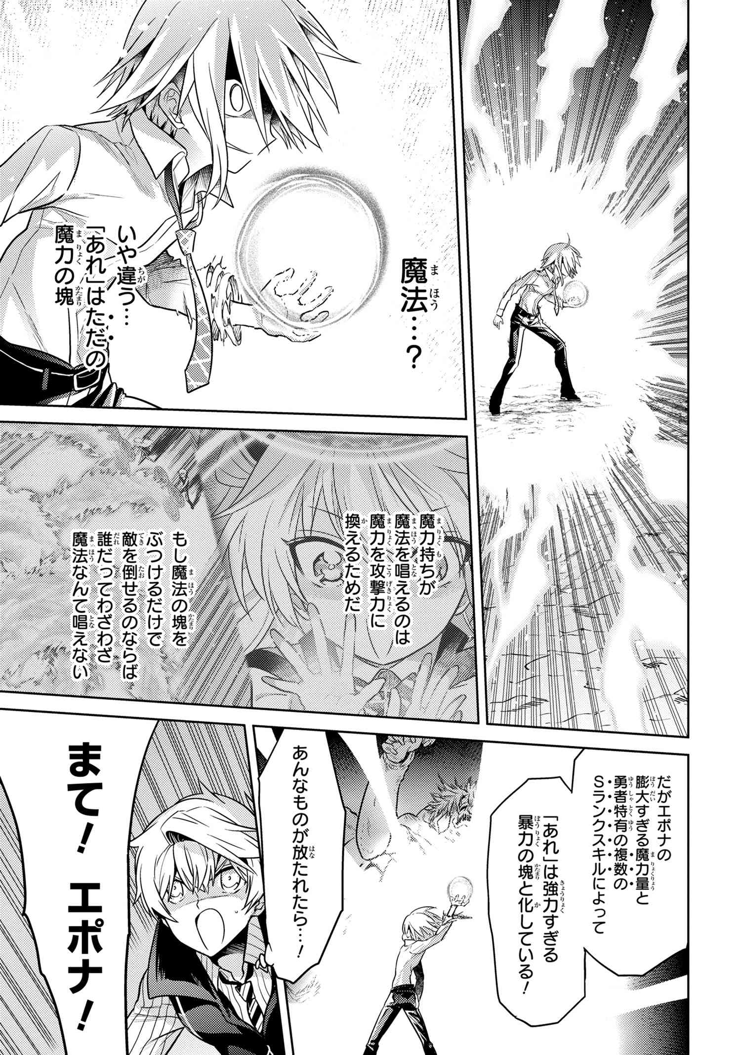 Sekai Saikou no Ansatsusha, Isekai Kizoku ni Tensei Suru Chap 18.2 - Next Chap 19.2