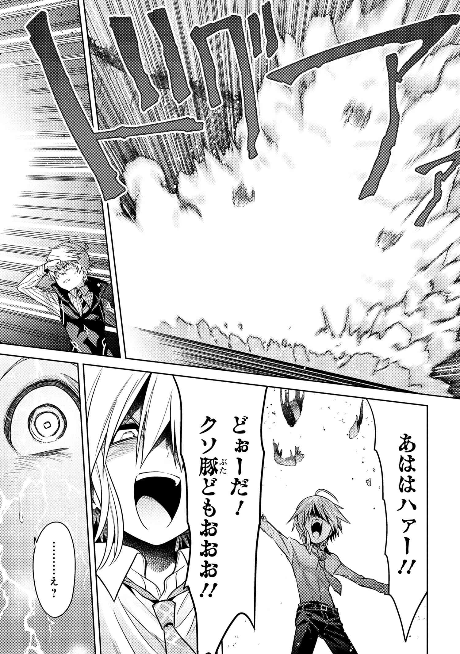 Sekai Saikou no Ansatsusha, Isekai Kizoku ni Tensei Suru Chap 18.2 - Next Chap 19.2