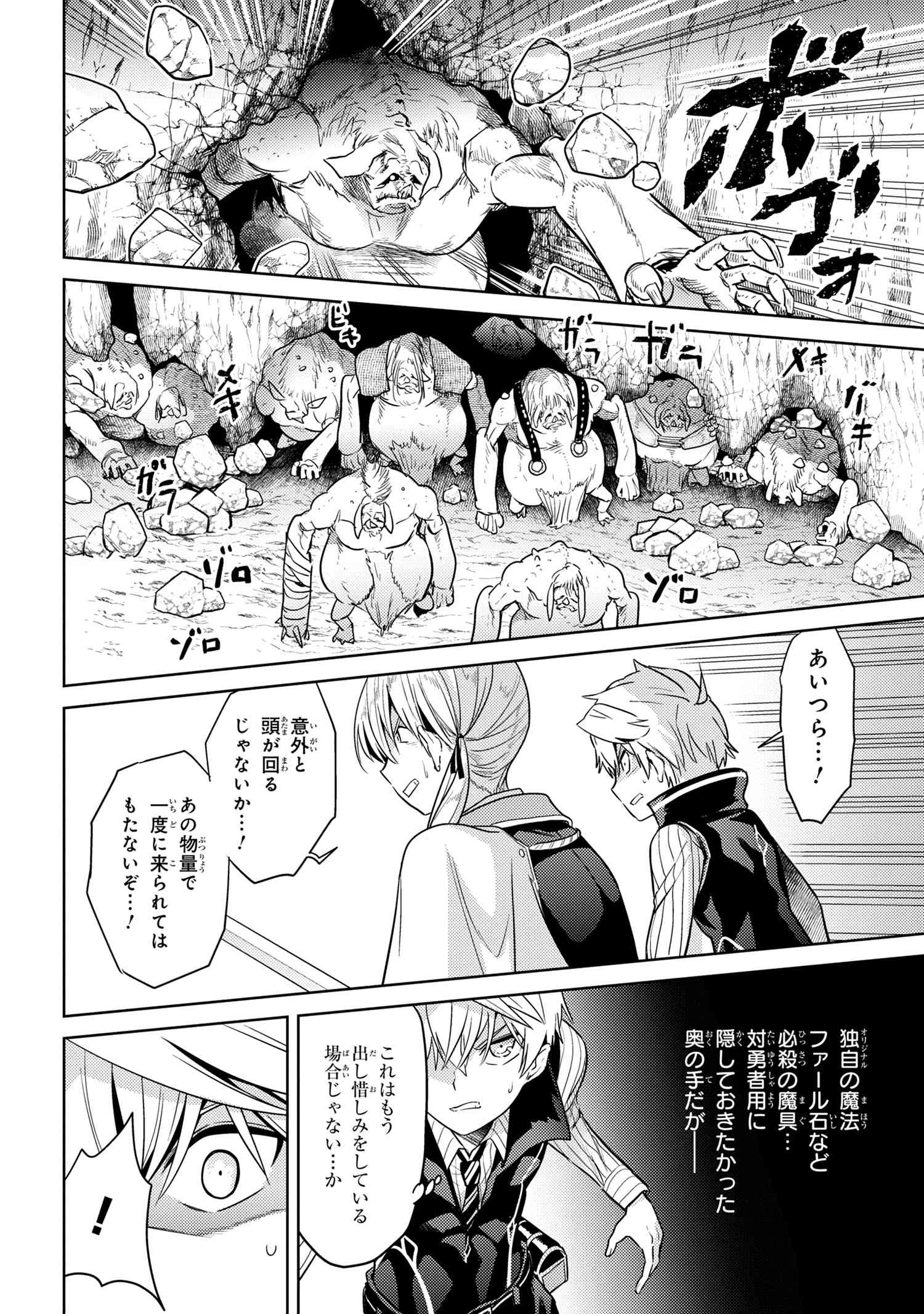 Sekai Saikou no Ansatsusha, Isekai Kizoku ni Tensei Suru Chap 18.2 - Next Chap 19.2