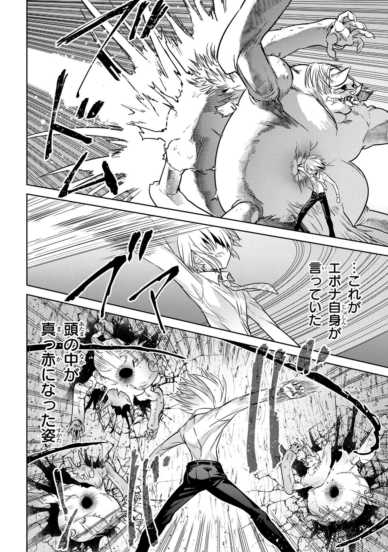 Sekai Saikou no Ansatsusha, Isekai Kizoku ni Tensei Suru Chap 18.2 - Next Chap 19.2