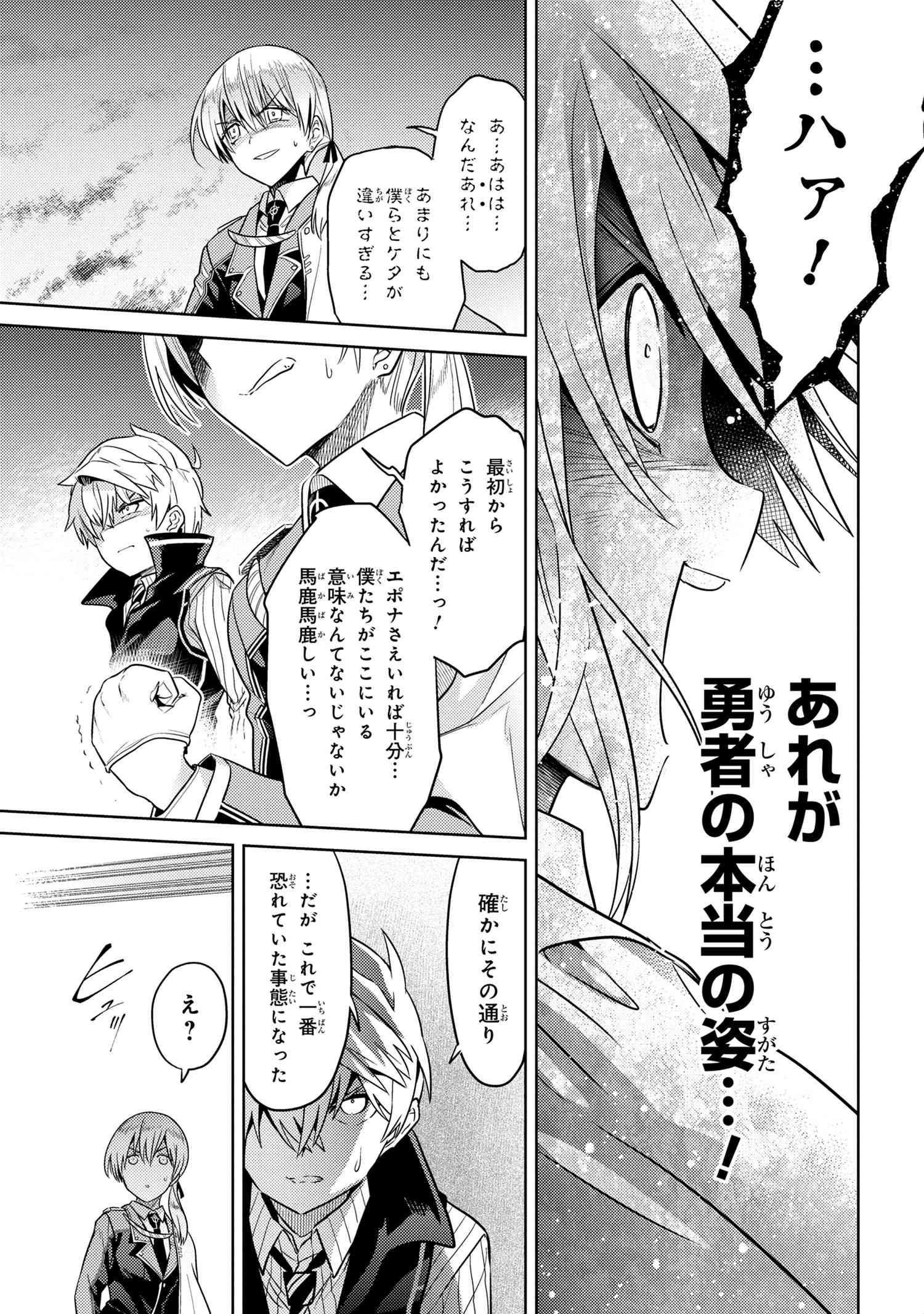Sekai Saikou no Ansatsusha, Isekai Kizoku ni Tensei Suru Chap 18.2 - Next Chap 19.2