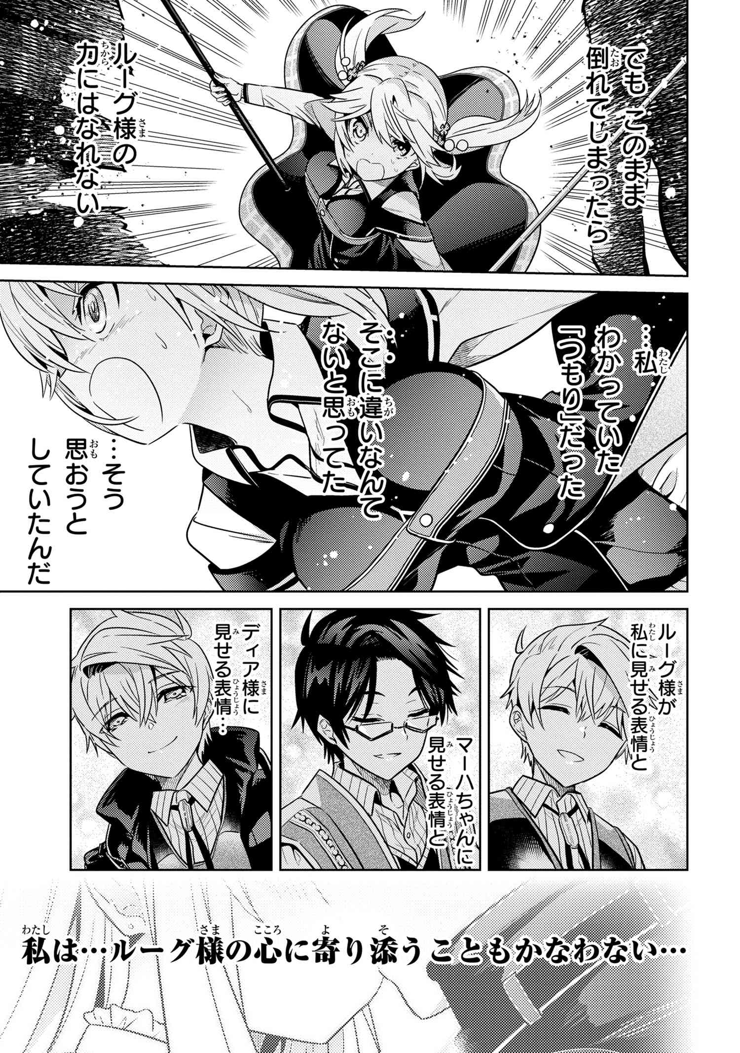 Sekai Saikou no Ansatsusha, Isekai Kizoku ni Tensei Suru Chap 18.2 - Next Chap 19.2