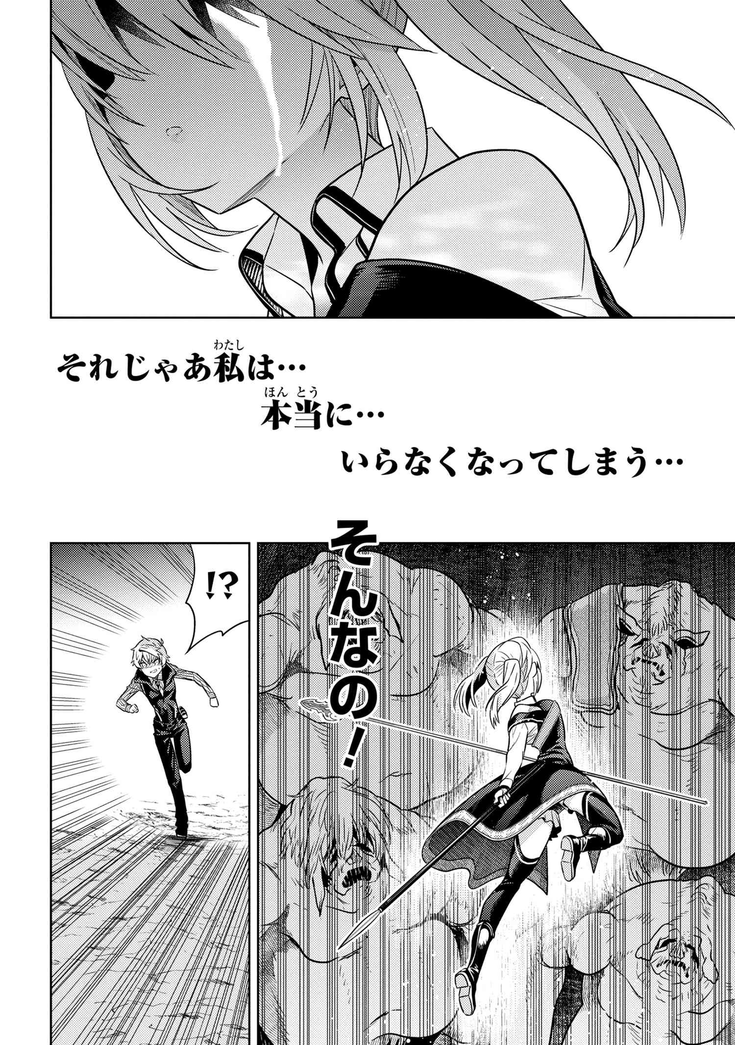 Sekai Saikou no Ansatsusha, Isekai Kizoku ni Tensei Suru Chap 18.2 - Next Chap 19.2