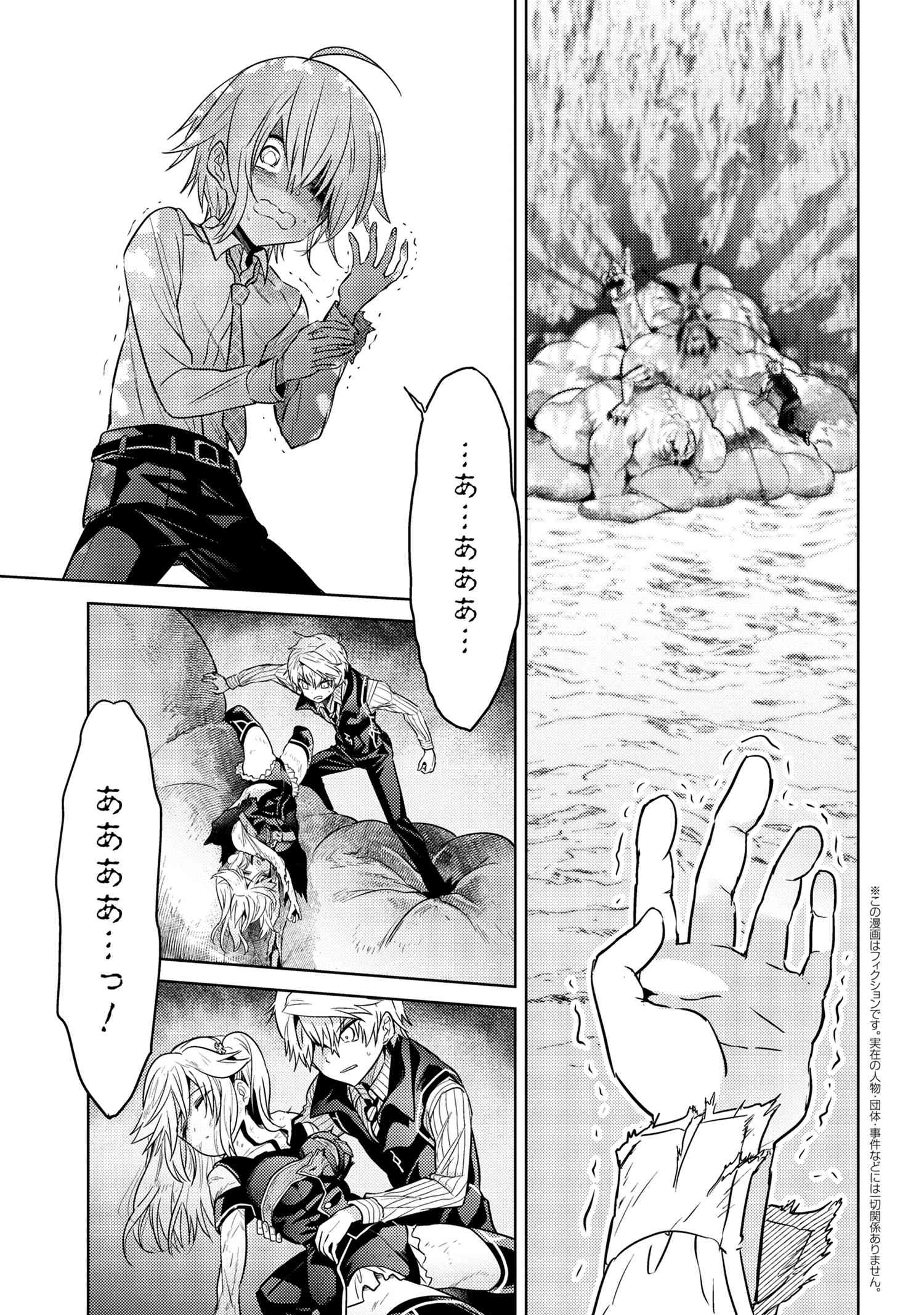 Sekai Saikou no Ansatsusha, Isekai Kizoku ni Tensei Suru Chap 19.1 - Next Chap 20.1