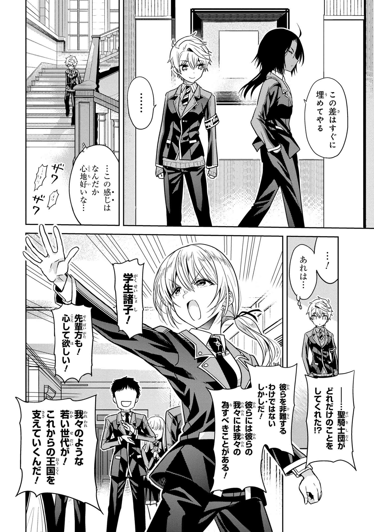 Sekai Saikou no Ansatsusha, Isekai Kizoku ni Tensei Suru Chap 19.1 - Next Chap 20.1