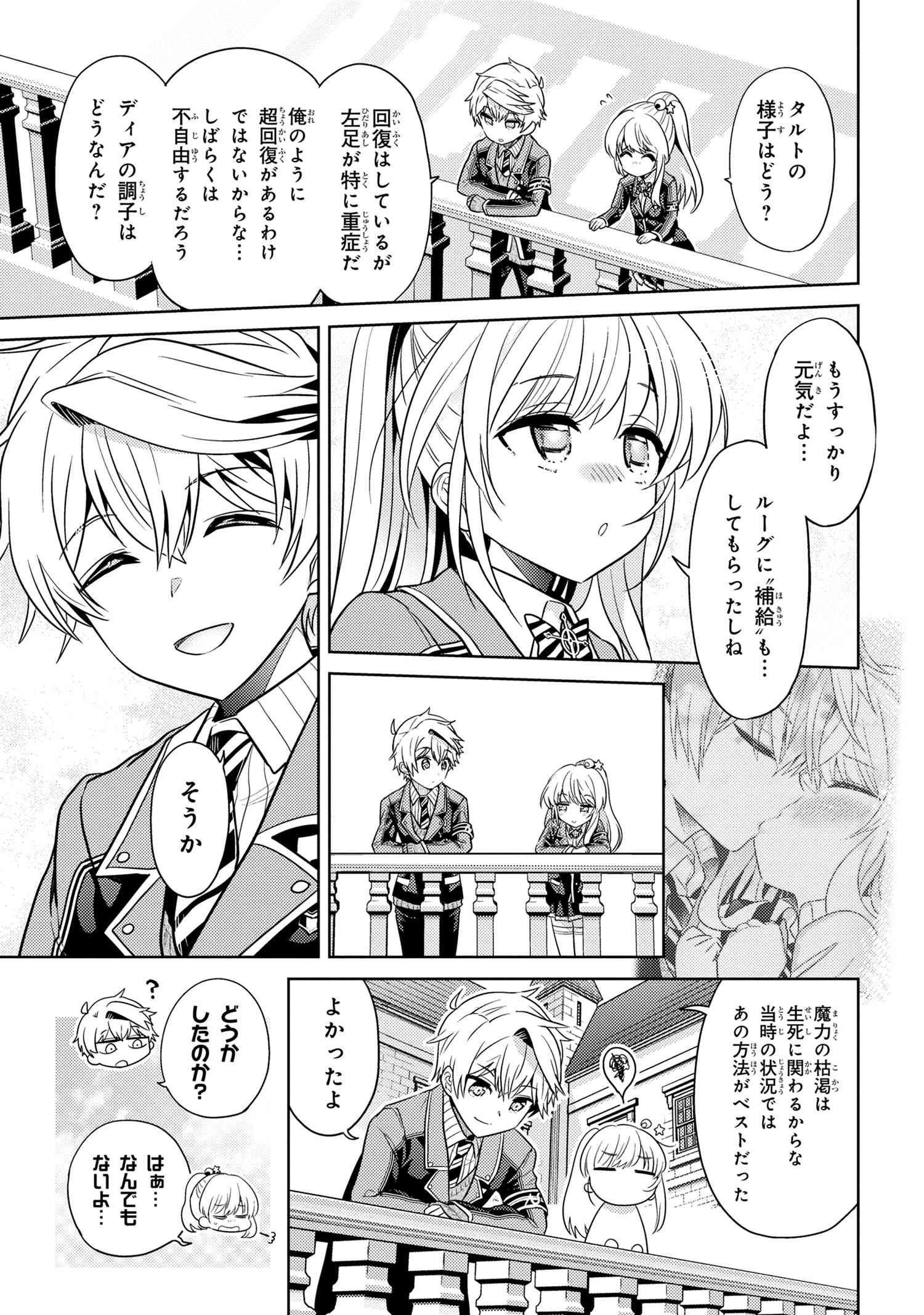 Sekai Saikou no Ansatsusha, Isekai Kizoku ni Tensei Suru Chap 19.1 - Next Chap 20.1