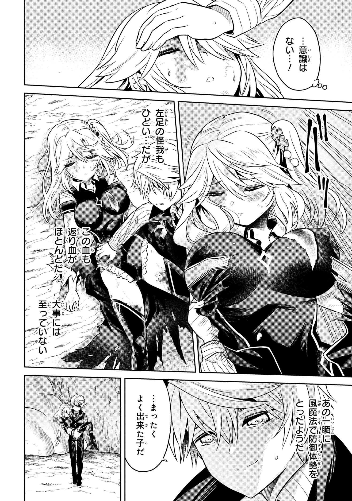 Sekai Saikou no Ansatsusha, Isekai Kizoku ni Tensei Suru Chap 19.1 - Next Chap 20.1