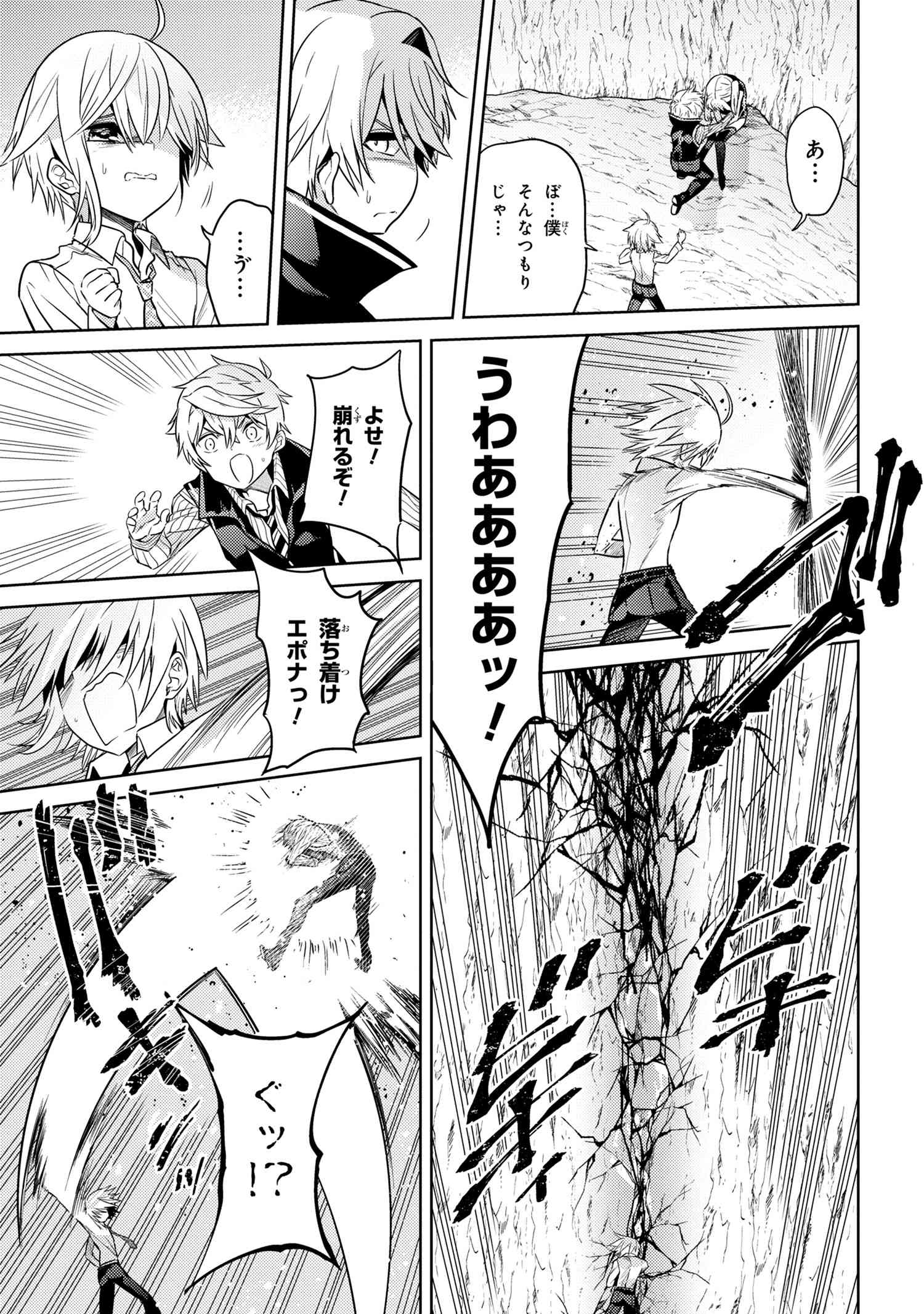 Sekai Saikou no Ansatsusha, Isekai Kizoku ni Tensei Suru Chap 19.1 - Next Chap 20.1