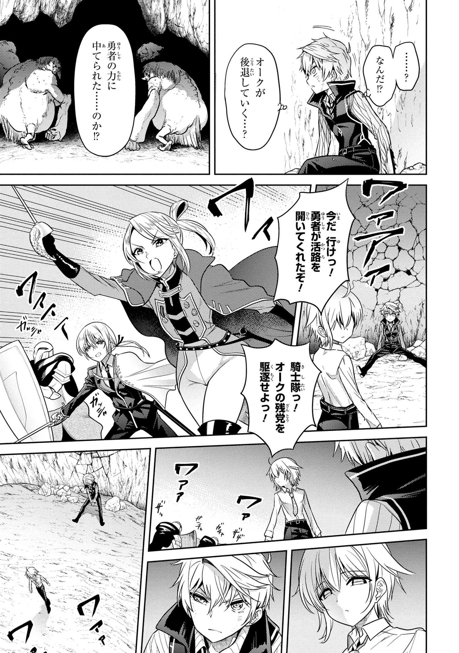 Sekai Saikou no Ansatsusha, Isekai Kizoku ni Tensei Suru Chap 19.1 - Next Chap 20.1