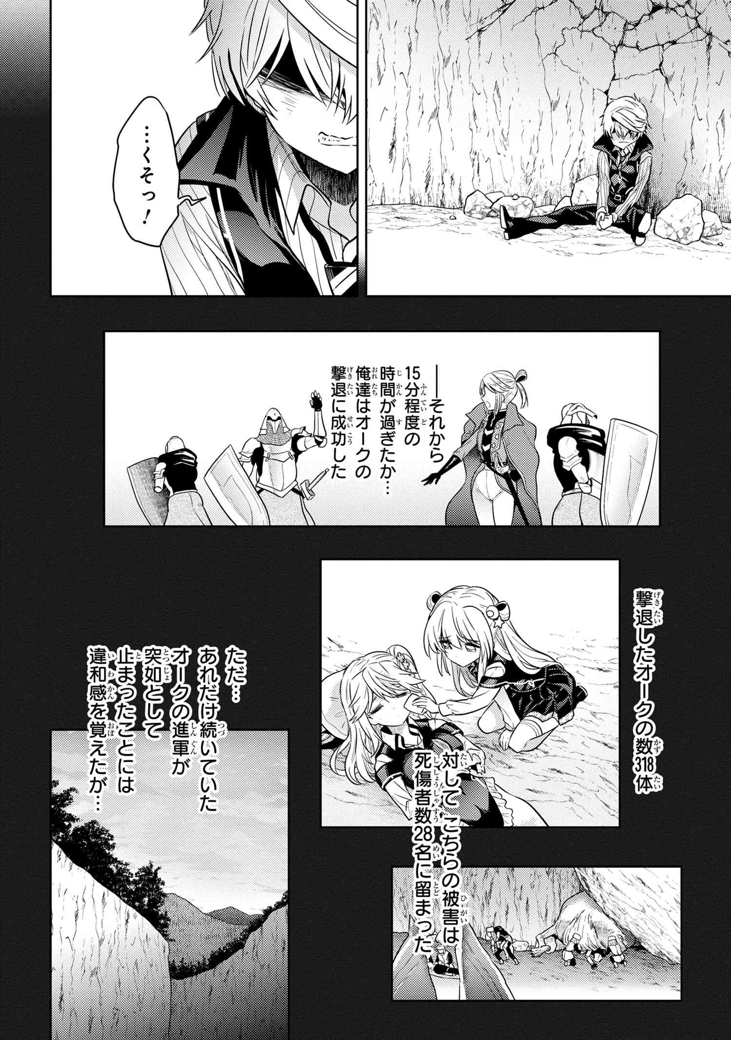 Sekai Saikou no Ansatsusha, Isekai Kizoku ni Tensei Suru Chap 19.1 - Next Chap 20.1