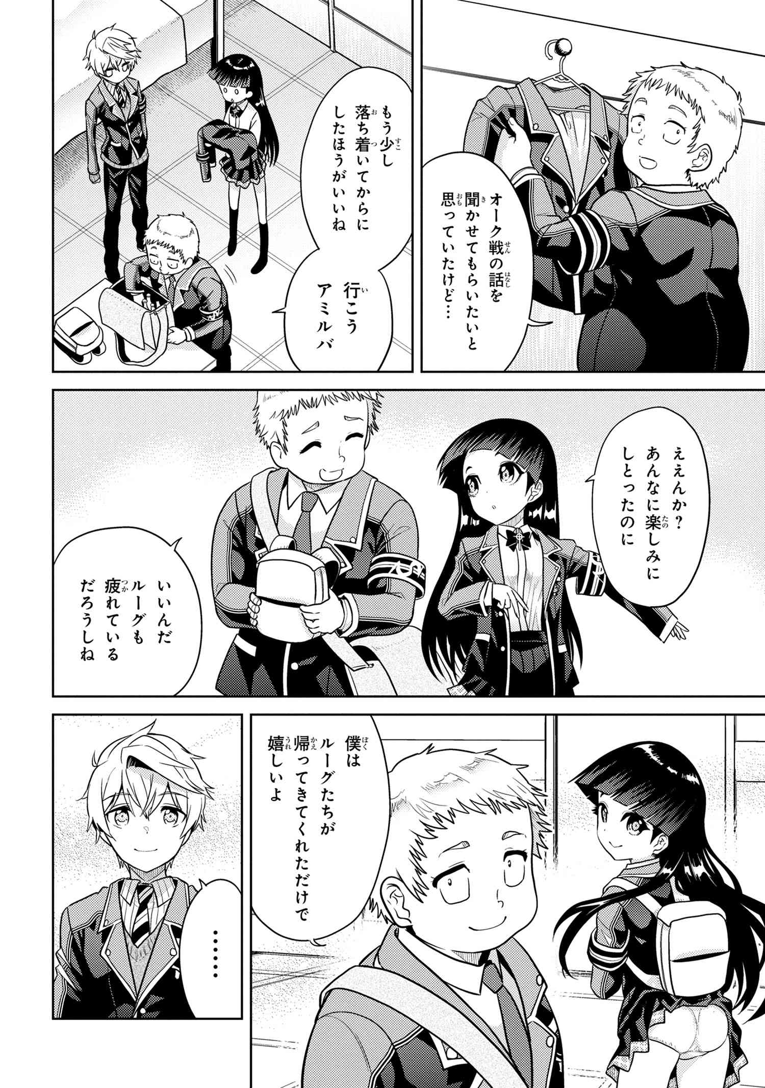 Sekai Saikou no Ansatsusha, Isekai Kizoku ni Tensei Suru Chap 19.1 - Next Chap 20.1