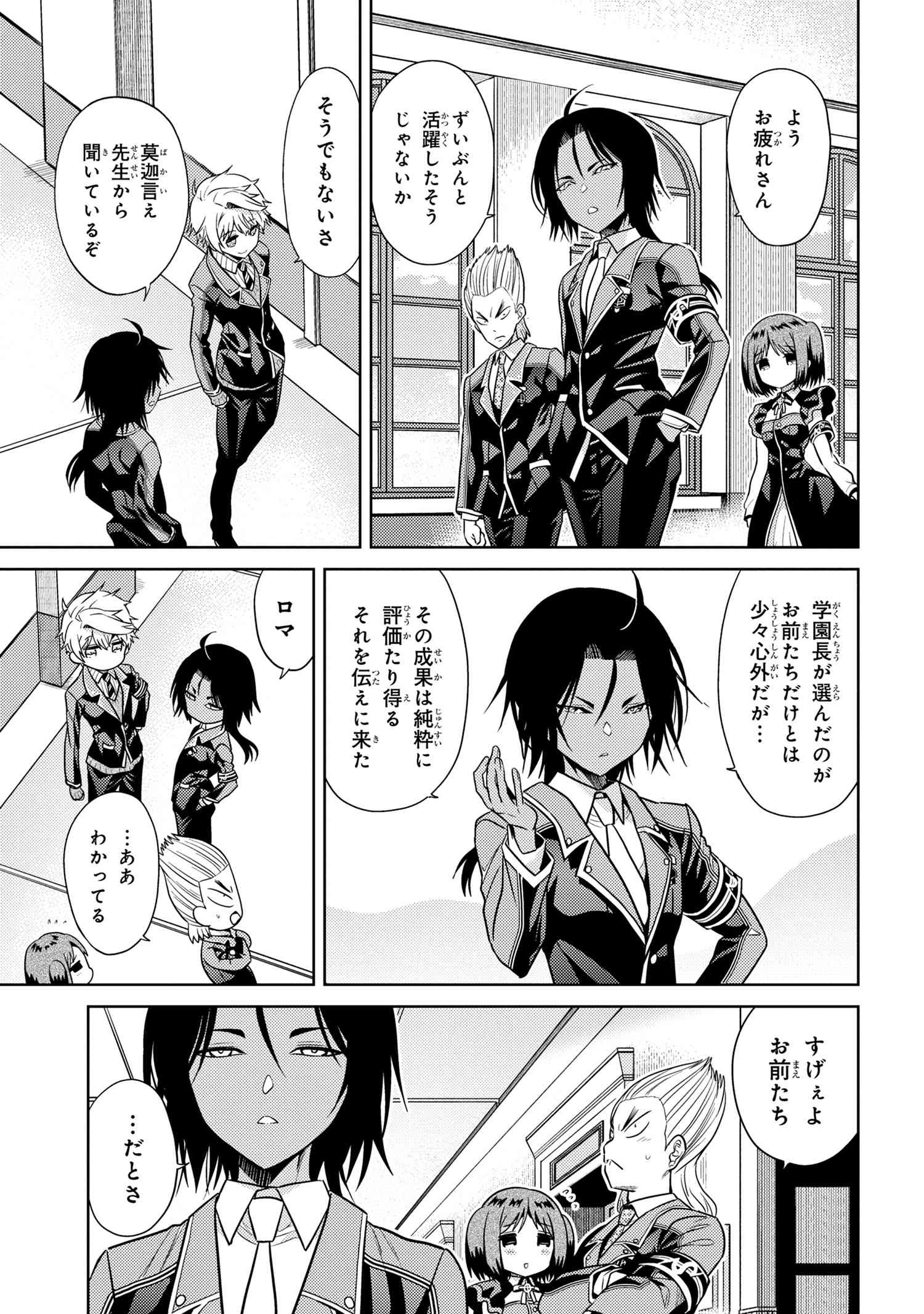 Sekai Saikou no Ansatsusha, Isekai Kizoku ni Tensei Suru Chap 19.1 - Next Chap 20.1