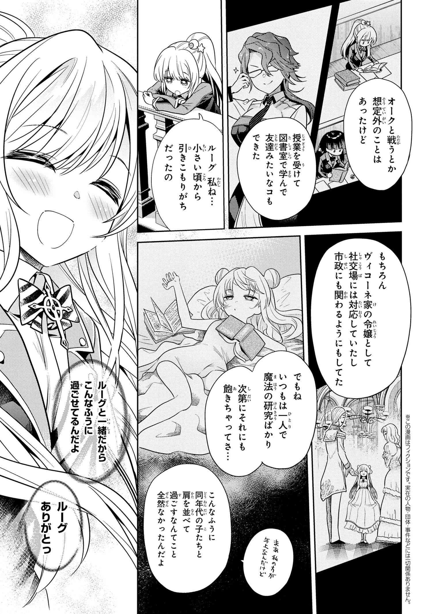 Sekai Saikou no Ansatsusha, Isekai Kizoku ni Tensei Suru Chap 19.2 - Next Chap 20.2