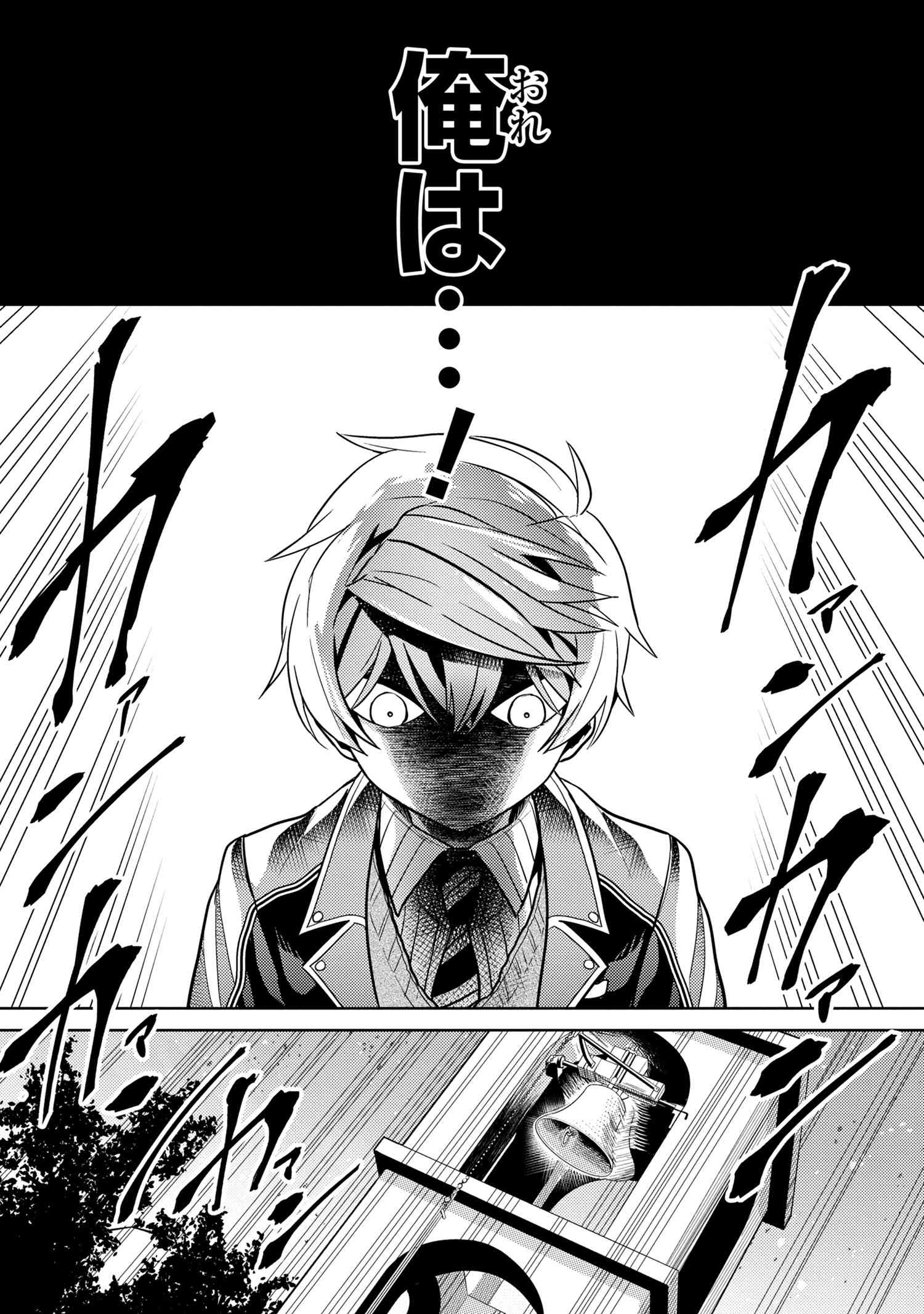 Sekai Saikou no Ansatsusha, Isekai Kizoku ni Tensei Suru Chap 19.2 - Next Chap 20.2