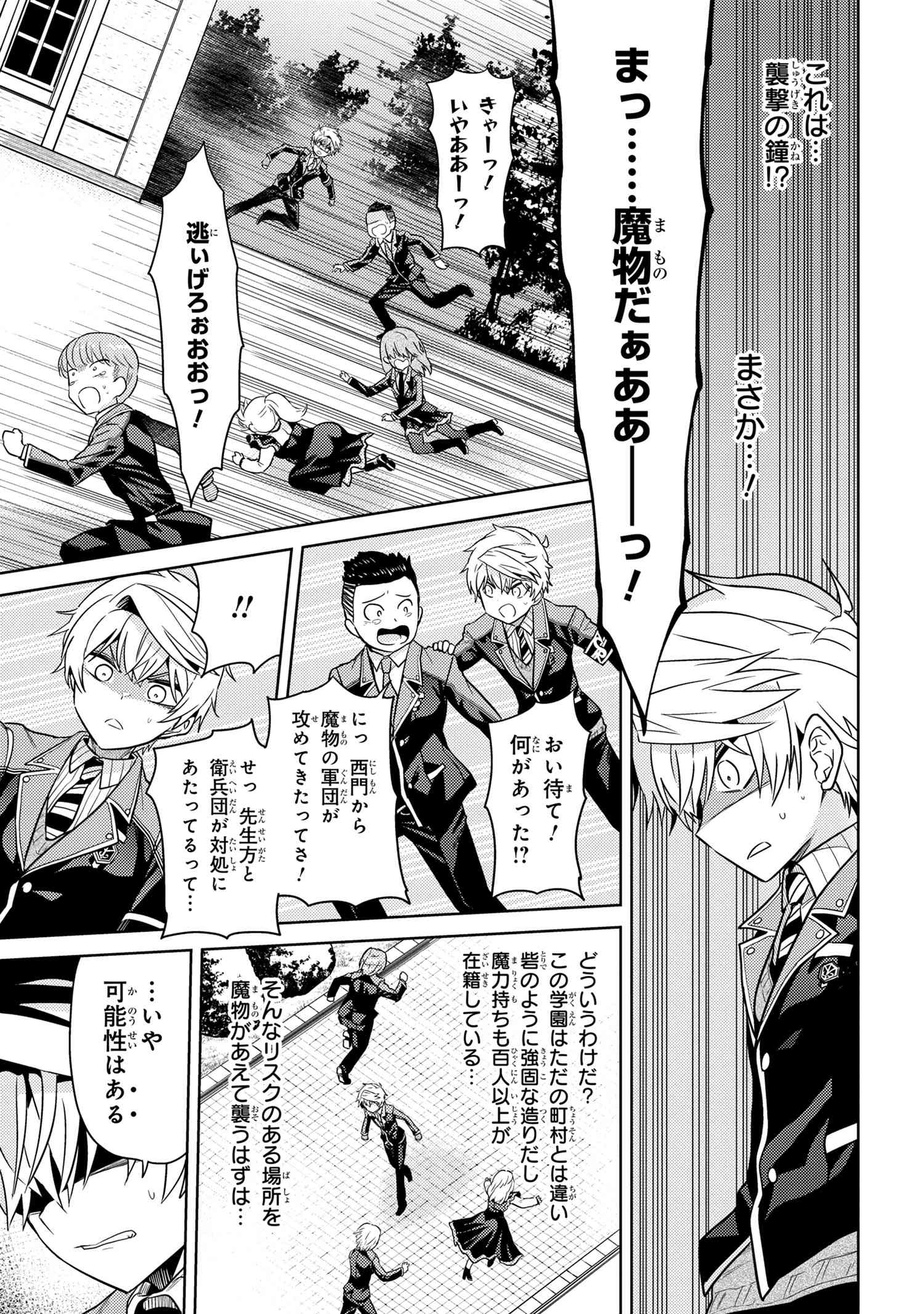 Sekai Saikou no Ansatsusha, Isekai Kizoku ni Tensei Suru Chap 19.2 - Next Chap 20.2